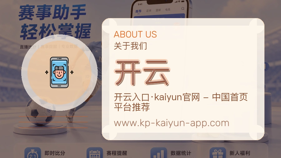 开云 客户端图