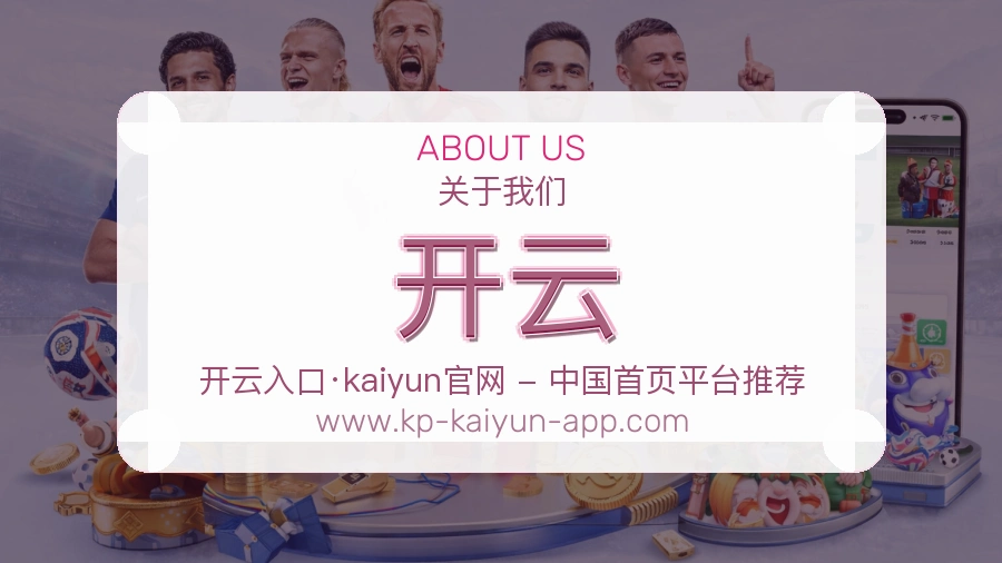 关于 开云