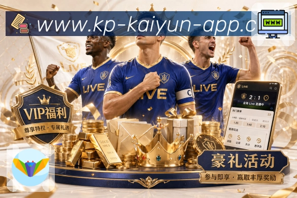 开云回访内容价值